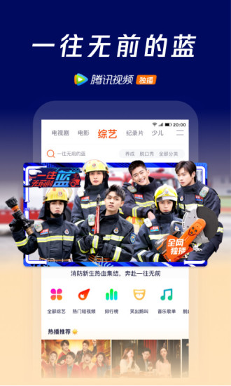 腾讯视频VIP版破解版破解版