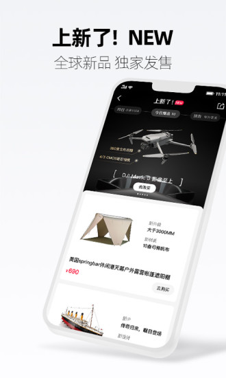 手机天猫软件下载安装
