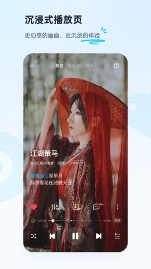 酷狗音乐最新版破解版