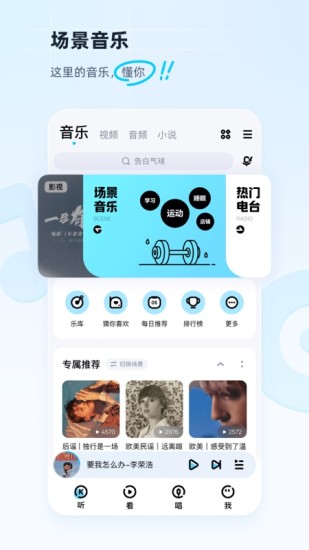 酷狗音乐最新版破解版下载