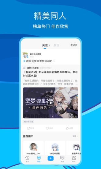 米游社苹果下载下载