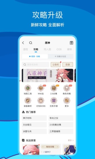 米游社苹果下载最新版
