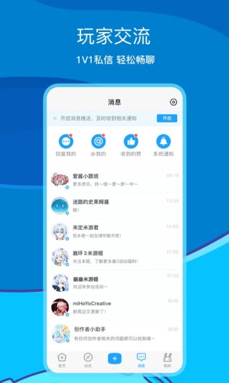 米游社苹果下载免费版本