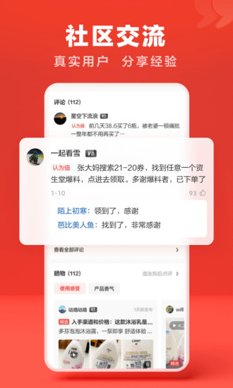 什么值得买老版本下载