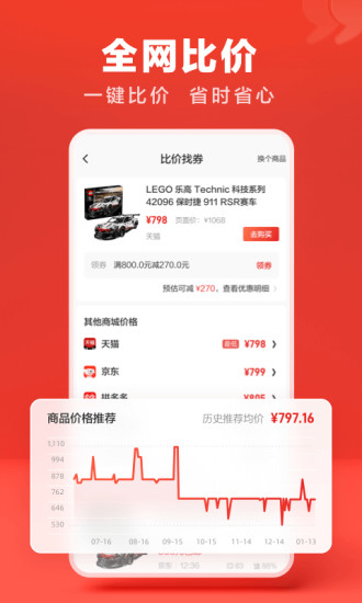 什么值得买老版本最新版