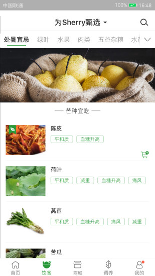 过日子APP2022免费下载最新版