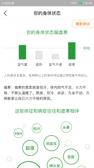 过日子软件下载