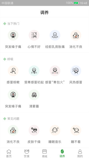 过日子软件下载破解版