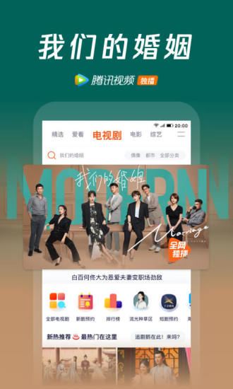 腾讯视频破解版永久免费安卓最新版