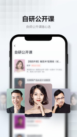 网易云课堂安卓客户端最新版