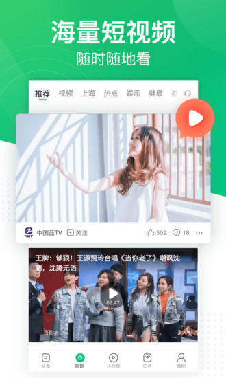 趣头条历史版本下载下载
