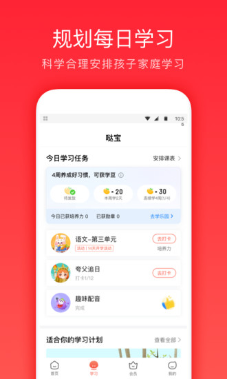 一起学安卓手机版下载破解版