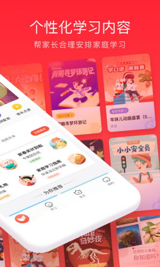 一起学苹果手机下载最新版