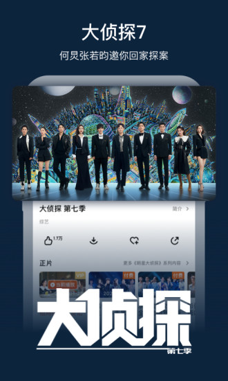 芒果tv电视版去广告破解版