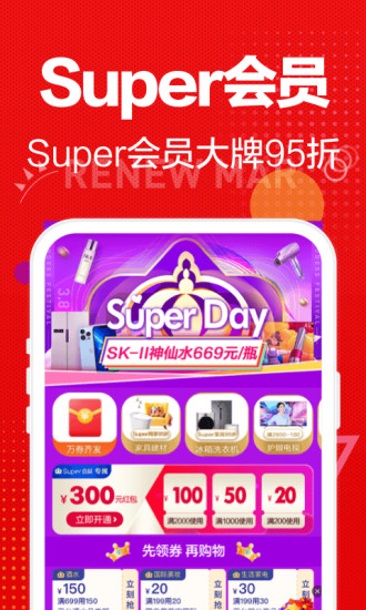 苏宁易购下载安装手机版