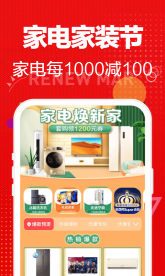 苏宁易购下载安装手机版最新版