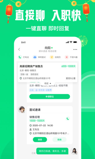 赶集直招软件下载免费版本