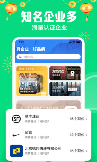 赶集直招软件下载破解版
