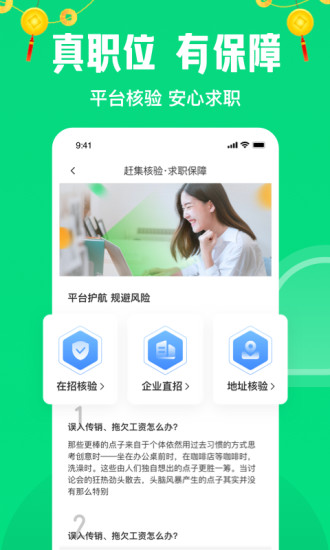赶集直招软件下载下载