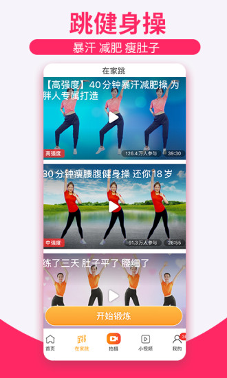 糖豆免费下载安装下载