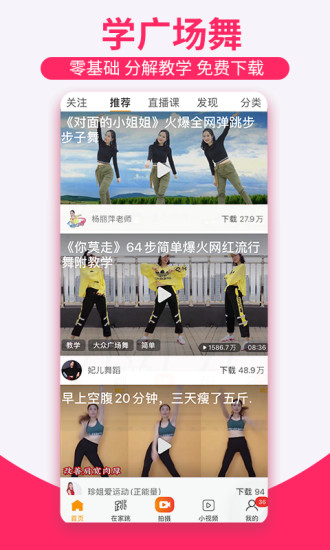 糖豆免费下载安装破解版