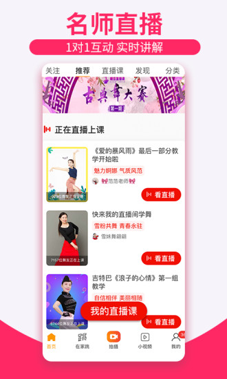 糖豆免费下载安装免费版本