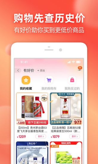 淘宝去广告精简版最新版