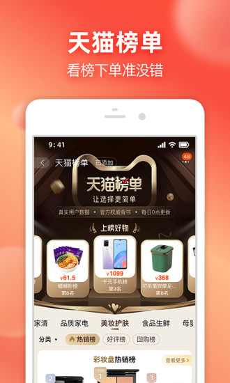 淘宝去广告精简版破解版