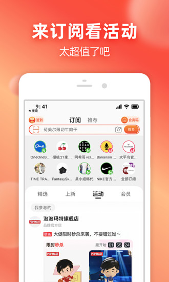 淘宝去广告精简版下载