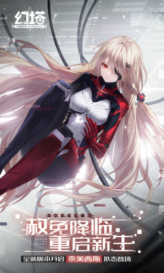 幻塔无限墨晶修改版