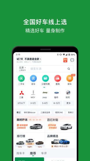瓜子二手车下载2022安卓最新版最新版