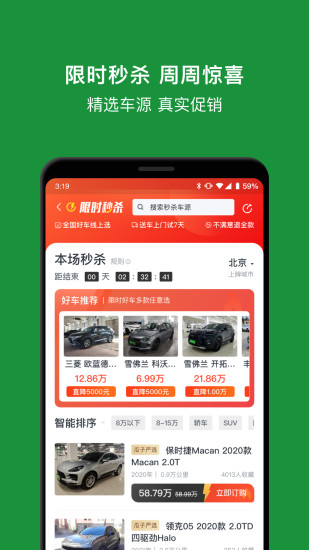 瓜子二手车下载2022安卓最新版免费版本