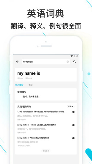 作业精灵app最新版本下载破解版