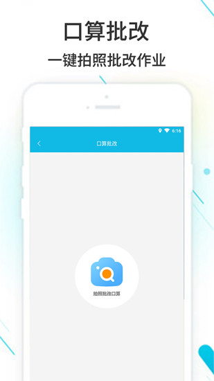 作业精灵app下载安装免费版