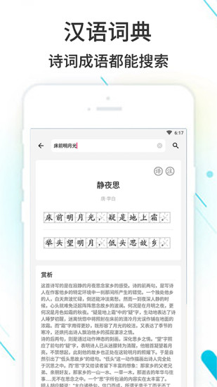 作业精灵app下载安装免费版最新版