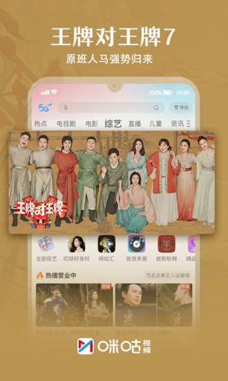 咪咕视频app电视版最新版