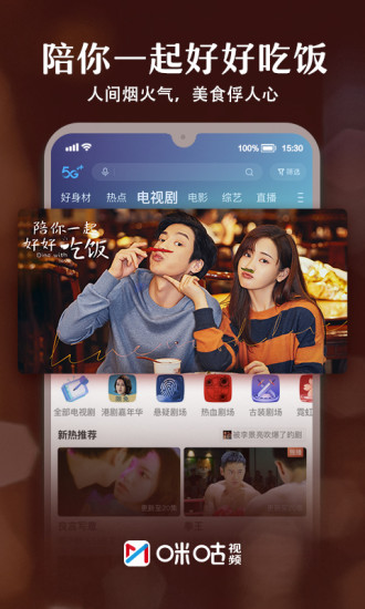 咪咕视频安卓版下载破解版