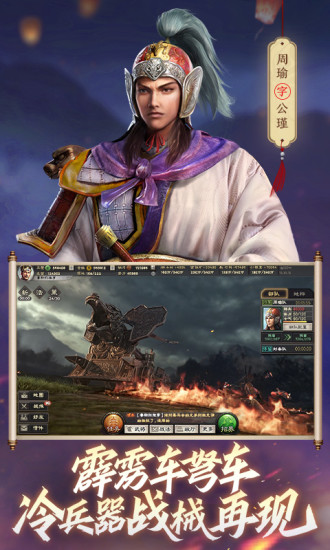 三国志战略破解版999999玉璧下载
