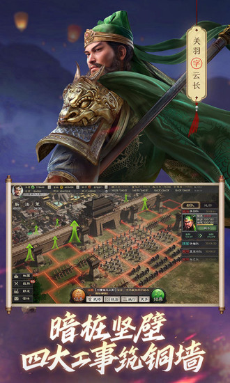 三国志战略破解版999999玉璧破解版