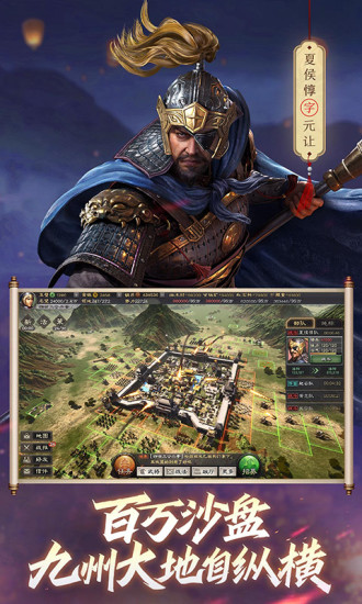 三国志战略破解版999999玉璧免费版本