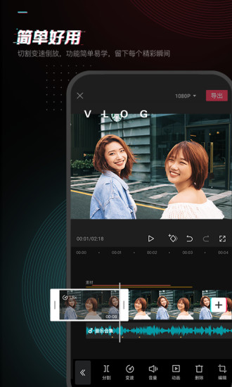 剪映最新版下载2020