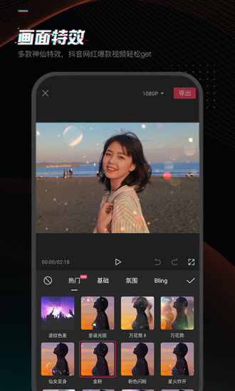 剪映最新版下载2020破解版