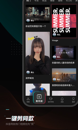 剪映最新版下载2020下载