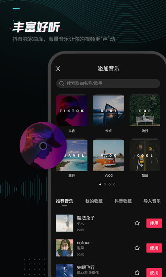 剪映最新版下载2020免费版本