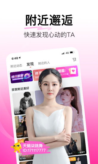 花椒直播app免费下载最新版