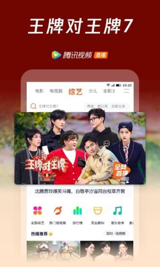 腾讯视频无限vip永久破解版