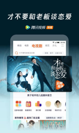腾讯视频无限vip永久下载