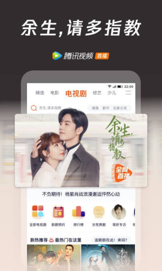 腾讯视频2022最新版下载安装