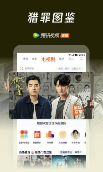 腾讯视频2022最新版下载安装最新版