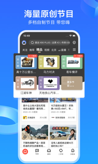 易车易车手机版2022下载下载